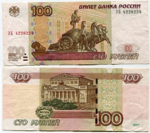100 рублей 1997 красивый номер радар УБ 4228224, банкнота из обращения