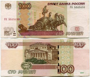 100 rubles 1997 beautiful number UB 5515151, banknote out of circulation