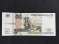 50 rubles 1997, modification 2004, banknote of excellent condition PRESS Unc