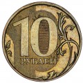 10 рублей 2012 Россия ММД, разновидность 2.3