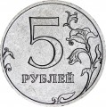 5 рублей 2022 Россия ММД, разновидность А, отличное состояние