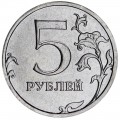 Брак: 5 рублей 2022 Россия ММД, сильное двоение номинала