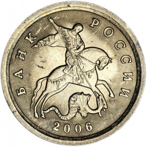 1 копейка 2006 Россия СП, разновидность 3.21А цена, стоимость