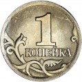 1 копейка 2006 Россия СП, разновидность 3.21А, из обращения