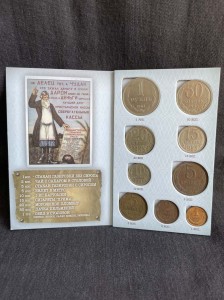 Broschüre Sparbuch mit Münzen 1983 (und 1 Rubel 1964)