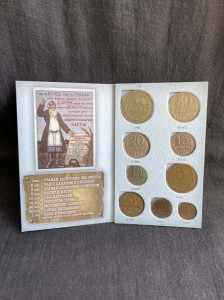 Booklet Savings Book with coins of 1986 (and 1 ruble 1964)