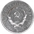 20 Kopeken 1931 UdSSR, aus dem Umlauf