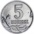 5 kopecks 2001 M, a claw on a horse's hoof, out of circulation