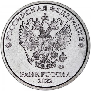 2 рубля 2022 регулярного чекана Россия ММД, отличное состояние цена, стоимость
