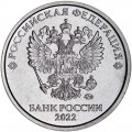 2 rubles 2022 Russia MMD, variety 4.25, excellent condition