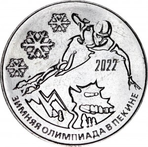 25 rubles 2021 Transnistria, XXIV Winter Olympics in Beijing
