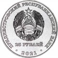 25 рублей 2021 Приднестровье, XXIV Зимняя Олимпиада в Пекине
