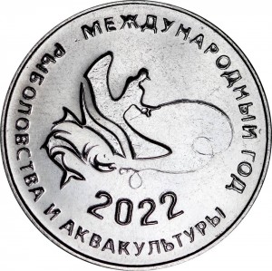 25 rubles 2021 Pridnestrovie, International Year of Artisanal Fishing and Aquaculture