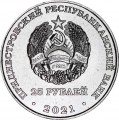 25 рублей 2021 Приднестровье, Международный год кустарного рыболовства и аквакультуры