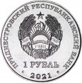 1 рубль 2021 Приднестровье, Адонис весенний