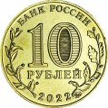 10 rubel 2022 MMD Izhevsk, Stadt der Arbeitskraft, Monometall, sehr guter Zustand