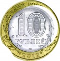Брак заготовки и выкус, 10 рублей 2012 СПМД Белозерск, биметалл