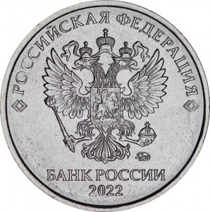 2 rubles 2022 Russia MMD, variety 4.3, excellent condition, UNC price, composition, diameter, thickness, mintage, orientation, video, authenticity, weight, Description