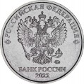 2 рубля 2022 Россия ММД, разновидность 4.3, отличное состояние