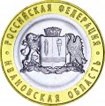 10 рублей 2022 ММД Ивановская область, биметалл, отличное состояние