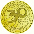 McDonald's token "30 YEARS OF FRIENDSHIP", MMD, type 3, THAT'S WHAT I LOVE
