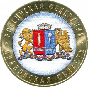 10 Rubel 2022 MMD Oblast Iwanowo, Bimetall (farbig)