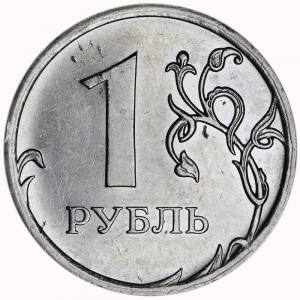 1 ruble 2009 Russia MMD (magnet), a rare variety of H-3.3D: leaves separately, MMD below