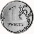 1 рубль 2009 Россия СПМД (магнит), разновидность Н-3.22А, знак СПМД приспущен и повернут