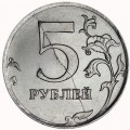 Брак: 5 рублей 2012 ММД полный раскол реверса 6-11