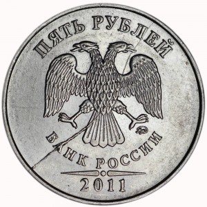 Брак: 5 рублей 2011 ММД полный раскол аверса 1-8 цена, стоимость