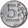 Брак, 5 рублей 2011 ММД полный раскол аверса 1-8
