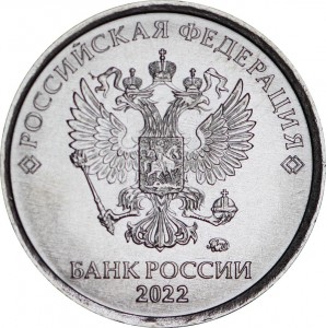 1 рубль 2022 регулярного чекана Россия ММД, отличное состояние цена, стоимость