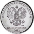 1 ruble 2022 Russian MMD, UNC