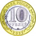10 rubles 2022 MMD Rylsk, ancient Cities, bimetall, UNC