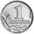 1 kopek 2005 Russland M, seltene Sorte G, der Buchstabe M ist gerade und passt