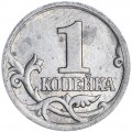 1 копейка 2005 Россия СП, редкая разновидность 3.212 Б1, между ногой и туловищем разрыв