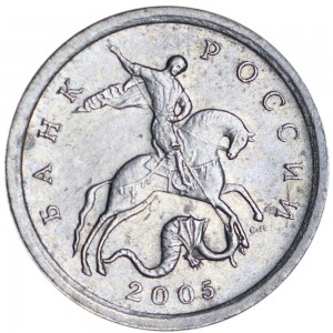 1 kopeck 2005 Russia SP, rare variety 3.212 B1, there is a gap between the leg and the trunk price, composition, diameter, thickness, mintage, orientation, video, authenticity, weight, Description