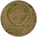 2 kopecks 1945 USSR, out of circulation