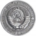 1 rubel 1969 UdSSR, aus dem Umlauf