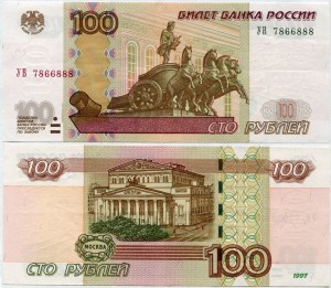 100 рублей 1997 мод. 2004 серия УВ, банкнота из обращения ― CoinsMoscow.ru