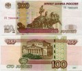 100 rubel 1997 Moden. 2004-Serie УВ, Banknote aus dem Umlauf