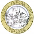 10 рублей 2022 ММД Городец, Древние Города, биметалл, отличное состояние