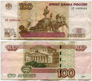100 rubles 1997 beautiful number bX 4999444, banknote out of circulation
