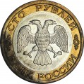 100 рублей 1992 ЛМД c черными пятнами, из обращения