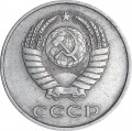 20 копеек 1987 СССР, разновидность аверса от 3 копеек 1979 (Ф161), из обращения
