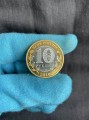 Набор 10 рублей 2010 Чеченская, Ямал, Пермский, ЧЯП, КОПИЯ, 3 монеты