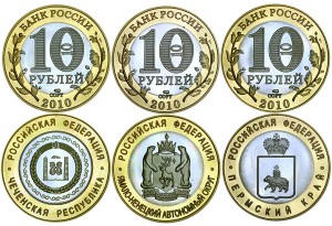 Набор 10 рублей 2010 Чеченская, Ямало, Пермский, ЧЯП, КОПИЯ, 3 монеты  цена, стоимость, купить