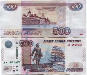 500 рублей 1997 модификация 2010, стартовая серия Аа, банкнота из обращения