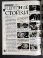Журнал За рулем №2 2001 год