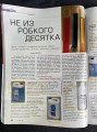Журнал За рулём №12 2000 год
